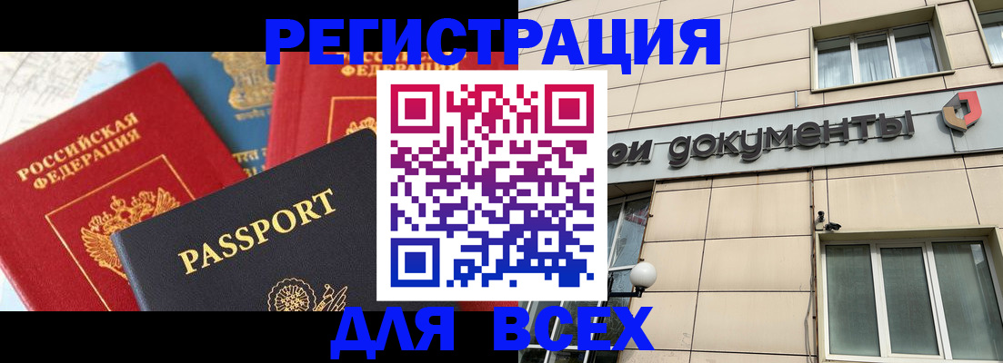 прописка для военкомата в Хабаровске