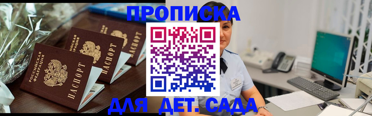 миграционный учет в Хабаровске