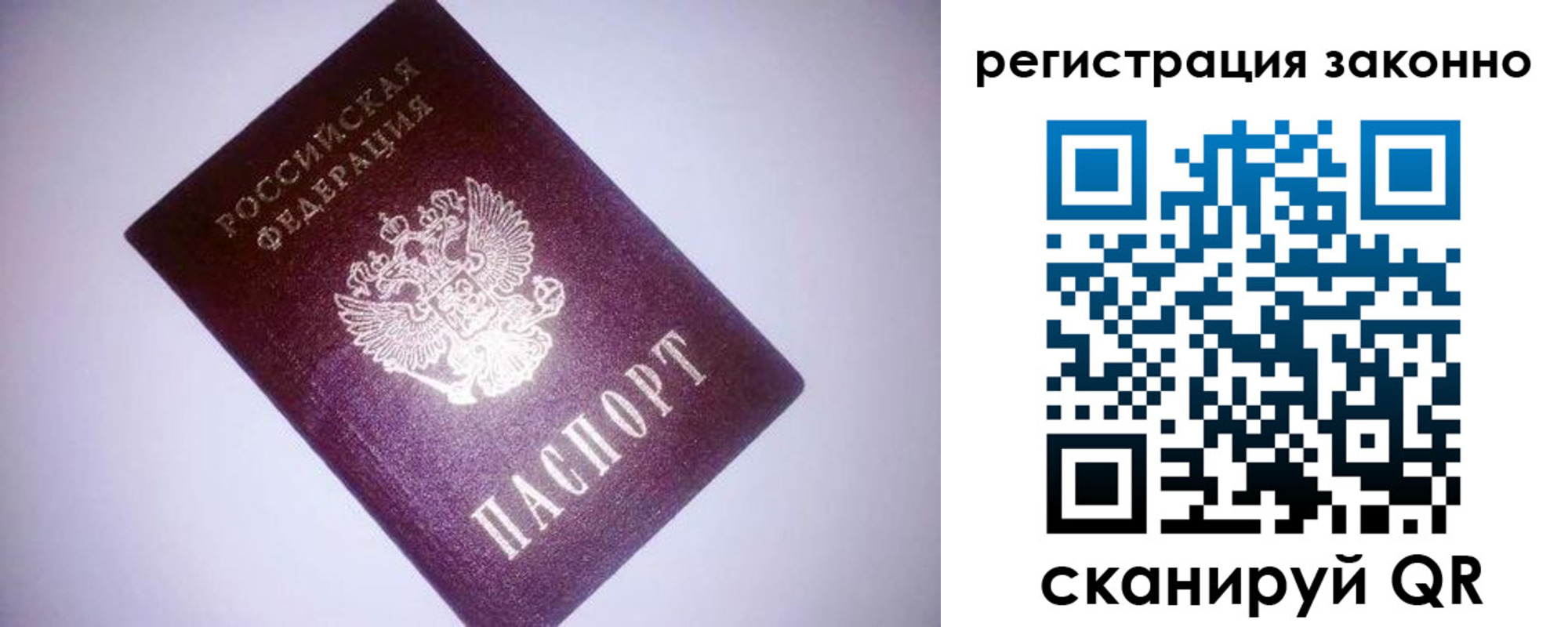 временная регистрация надежно в Хабаровске