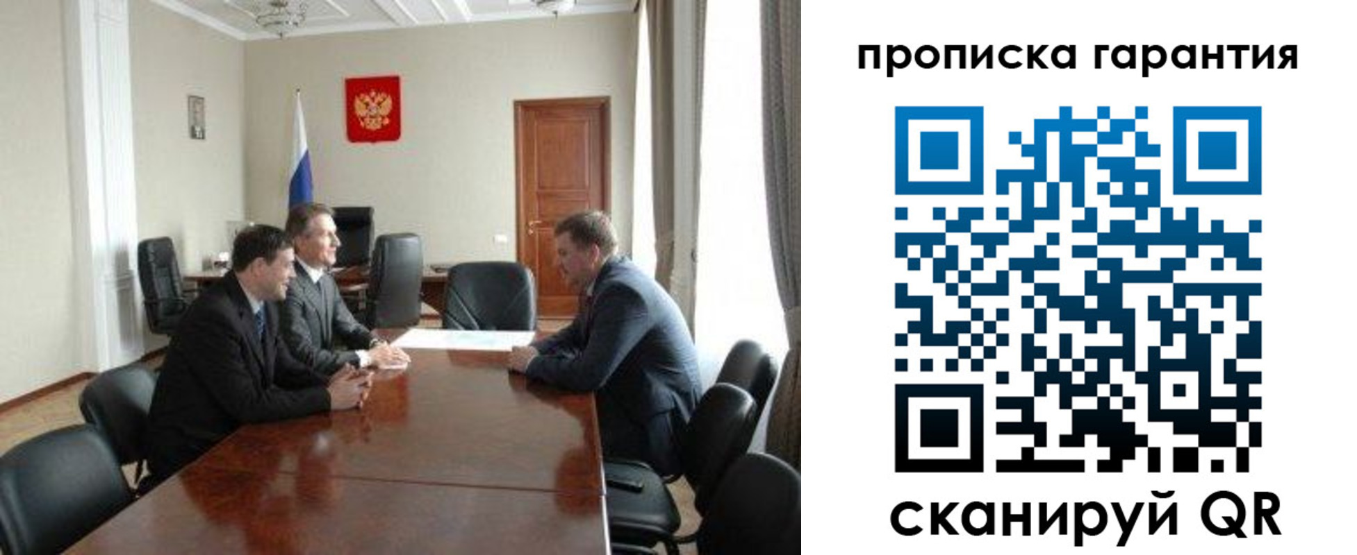 прописка для кредита в Хабаровске
