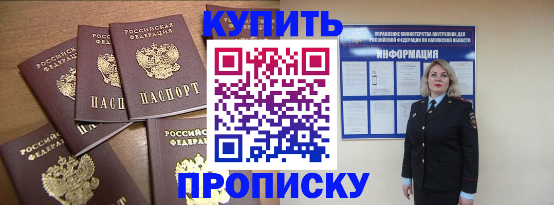 временная регистрация законно в Хабаровске